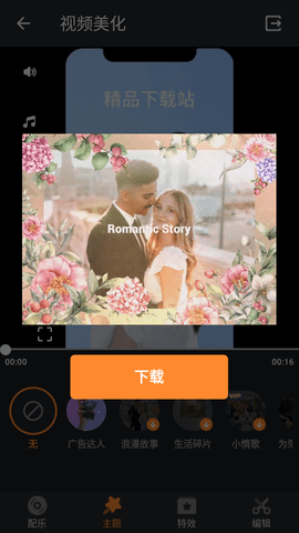 Pelicut视频制作器APP