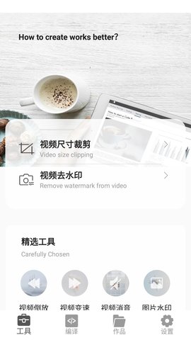老黄牛视频工具安卓版