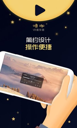 噜咖vr播放器破解版