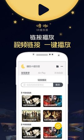 噜咖vr播放器破解版