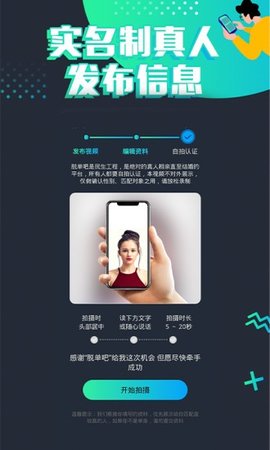 脱单吧2022最新版