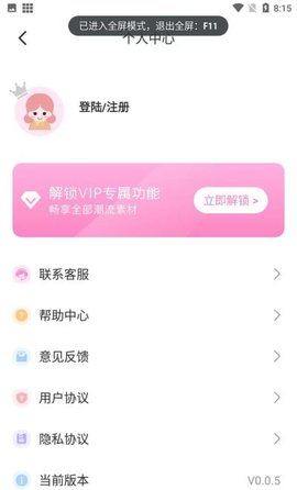 微美颜大师手机版