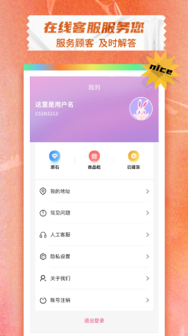芒兔盲盒APP官方正版