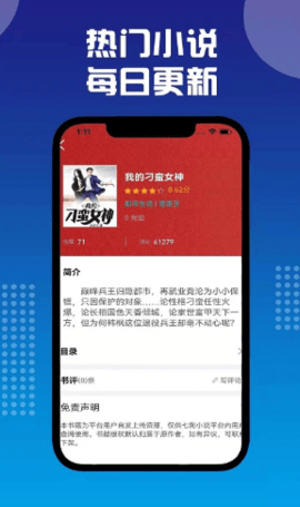 七狗小说VIP破解版