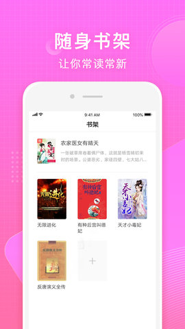 常读小说2022最新版