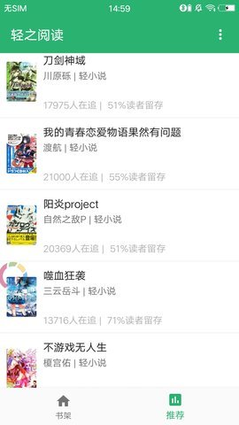 轻之阅读破解版