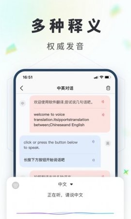 拍照语音翻译APP国际版
