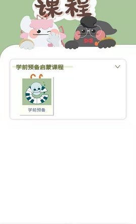 沁芽音乐钢琴启蒙APP