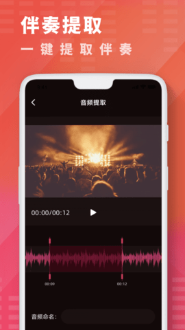 酷乐队音乐剪辑APP正版