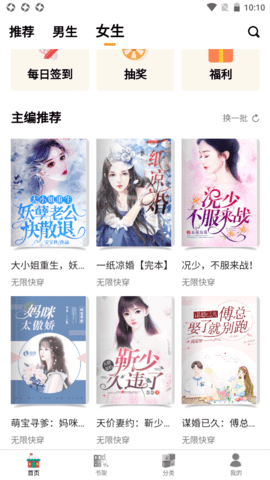 智云小说大全APP免费版