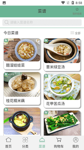 便民买菜安卓版