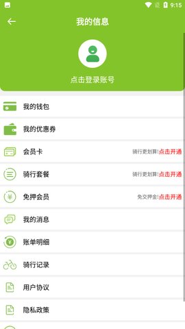 捷金马手机版