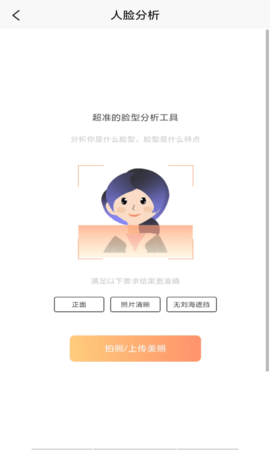 发型设计帮APP最新版