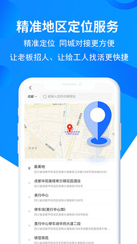鱼泡网建筑招工平台App