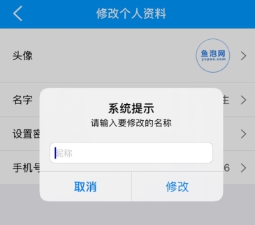 鱼泡网建筑招工平台App