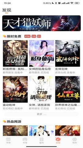 码尚阅读软件手机版