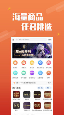 dd373游戏交易平台官方版App