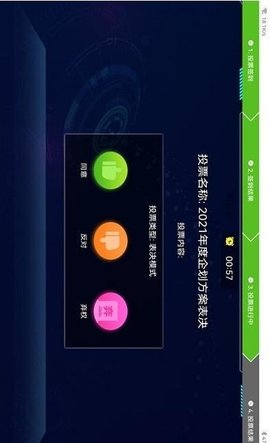 SVS无纸化(视频会议)APP