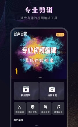 视频抠图剪辑专业版
