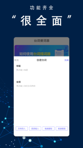 番茄提词器(多语言版)APP