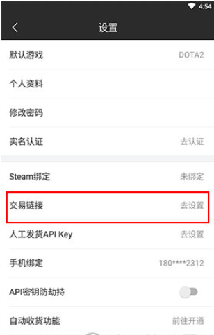 c5game交易平台手机版App