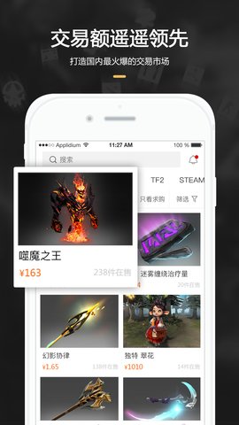 c5game交易平台手机版App