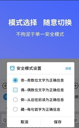 安心输入法安卓版