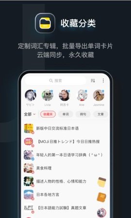 日语达人官方免费版