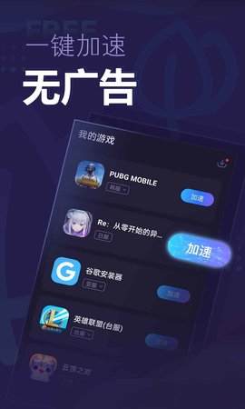 速喵加速器低延迟无卡顿版