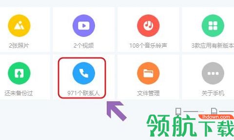 新版360手机助手