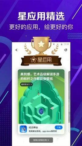 新版360手机助手