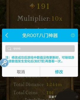 八门神器老版本