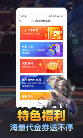 八门神器老版本