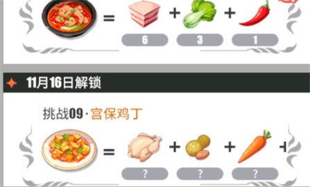 航海王热血航线宫保鸡丁制作方法 宫保鸡丁具体配方及做法
