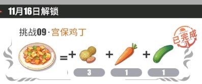 航海王热血航线宫保鸡丁制作方法 宫保鸡丁具体配方及做法