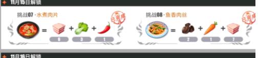 航海王热血航线宫保鸡丁制作方法 宫保鸡丁具体配方及做法