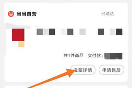 当当网书店app