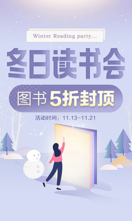 当当网书店app