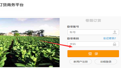 新盟商手机APP