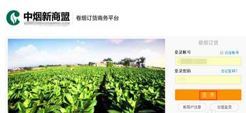 新盟商手机APP