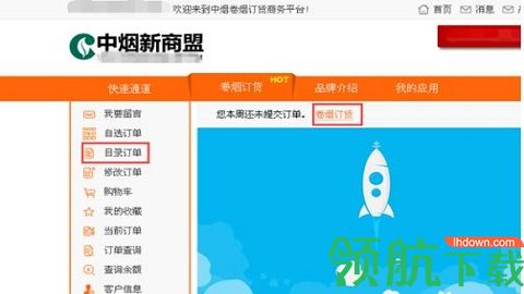 新盟商手机APP