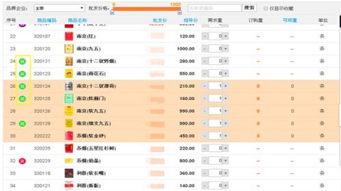 新盟商手机APP