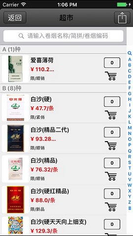 新盟商手机APP