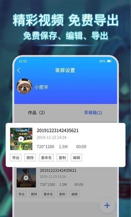 小熊录屏精灵手机版