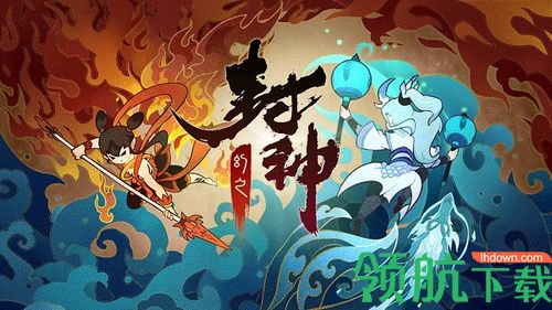 幻之封神最新版(附兑换码)