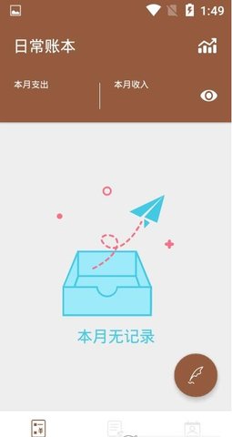 泓峰厚鼎平台记账软件