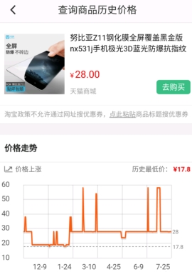慢慢买比价网手机版