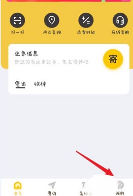 韵达快递单号查询APP