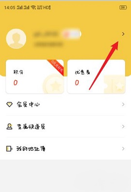韵达快递单号查询APP