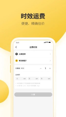 韵达快递单号查询APP